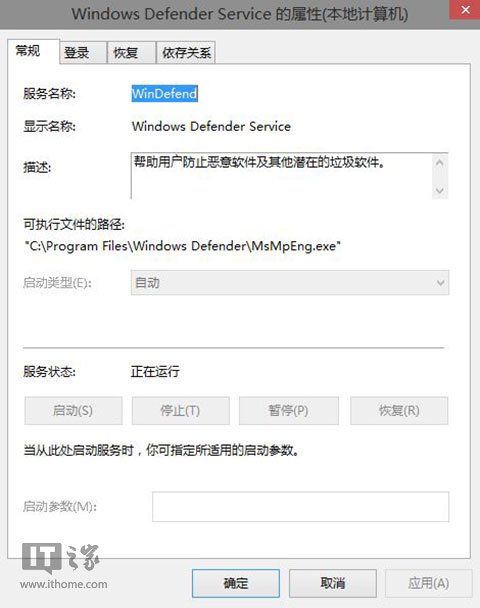 Win10學(xué)院：Windows Denfender無法啟動怎么辦？