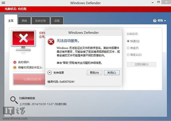 Win10學(xué)院：Windows Denfender無法啟動怎么辦？