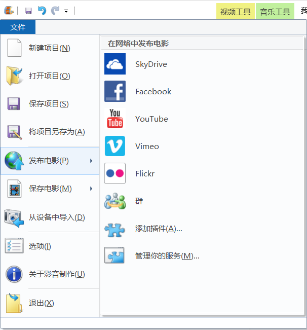 免費視頻剪輯軟件Windows Movie Maker，簡單好用，自媒體的最愛