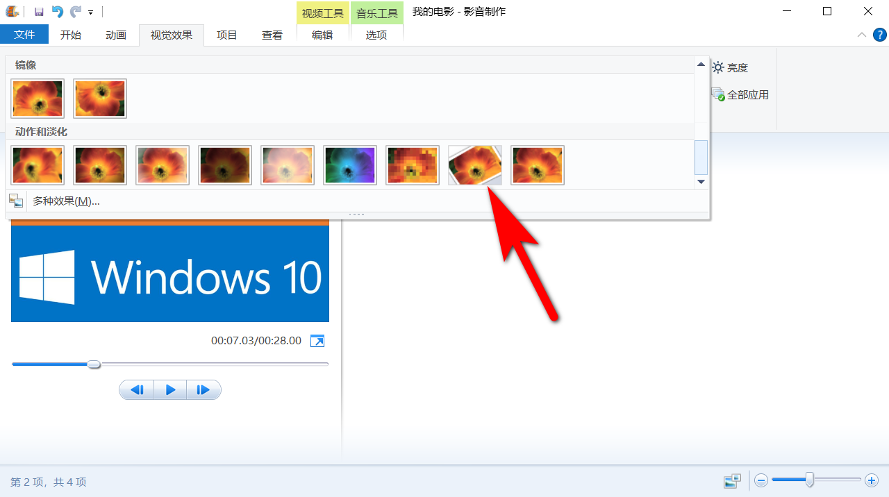 免費視頻剪輯軟件Windows Movie Maker，簡單好用，自媒體的最愛