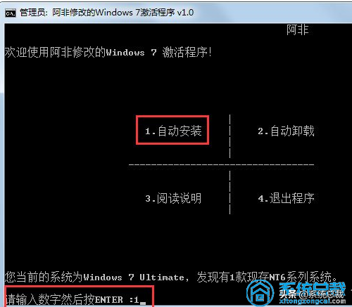 怎么用激活工具激活win7旗艦版系統(tǒng)