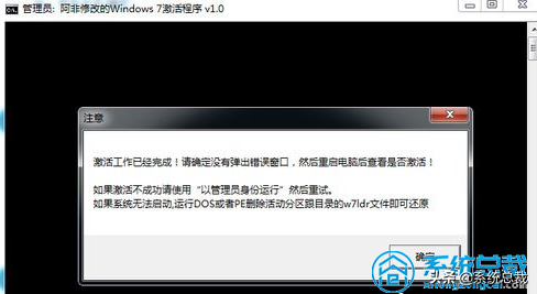 怎么用激活工具激活win7旗艦版系統(tǒng)