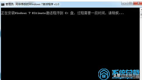 怎么用激活工具激活win7旗艦版系統(tǒng)