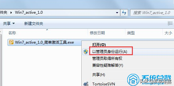 怎么用激活工具激活win7旗艦版系統(tǒng)