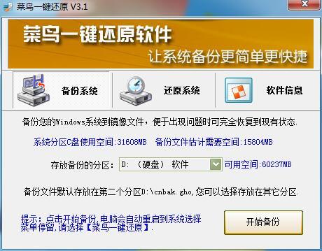 系統(tǒng)還原哪個好用？6款好用的系統(tǒng)還原軟件推薦