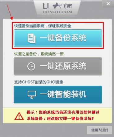 系統(tǒng)還原哪個好用？6款好用的系統(tǒng)還原軟件推薦