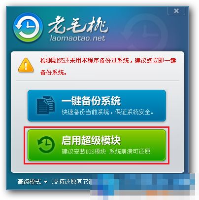 系統(tǒng)還原哪個好用？6款好用的系統(tǒng)還原軟件推薦