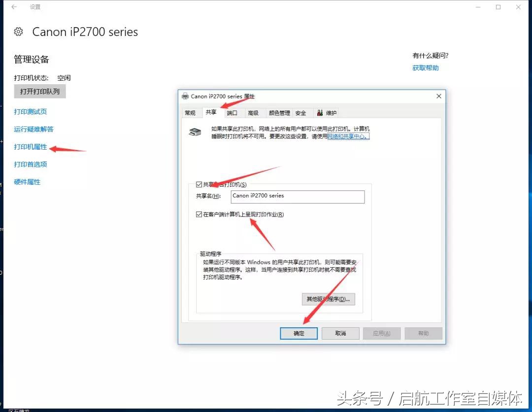 辦公室打印機共享設置Windows10系列，記得收藏