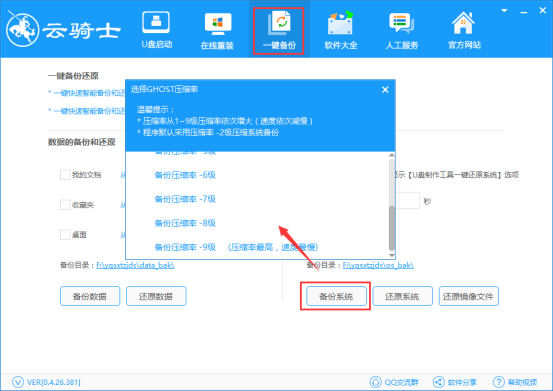 如何使用Win7系統(tǒng)自帶還原修復(fù)電腦
