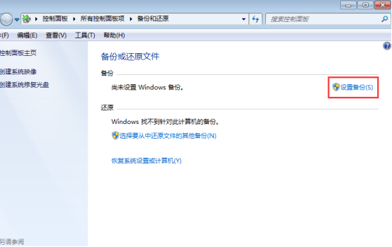 如何使用Win7系統(tǒng)自帶還原修復(fù)電腦