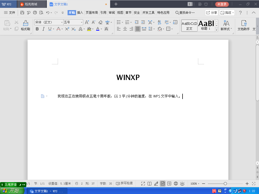 廉頗老矣，尚能飯否？WIN7都即將退役的今天，XP可還安好？