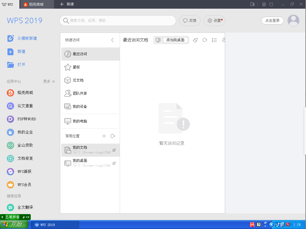 廉頗老矣，尚能飯否？WIN7都即將退役的今天，XP可還安好？