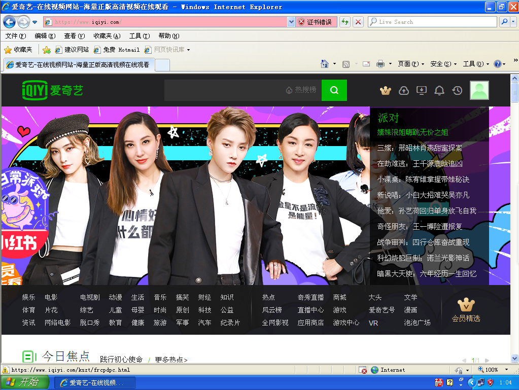 廉頗老矣，尚能飯否？WIN7都即將退役的今天，XP可還安好？
