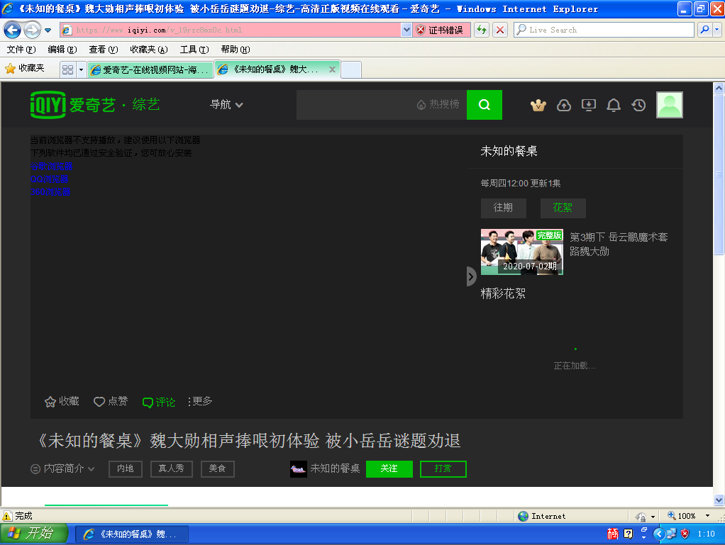 廉頗老矣，尚能飯否？WIN7都即將退役的今天，XP可還安好？