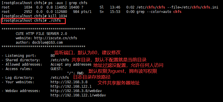干貨分享:開源文件共享服務(wù)器chfs安裝和配置教程