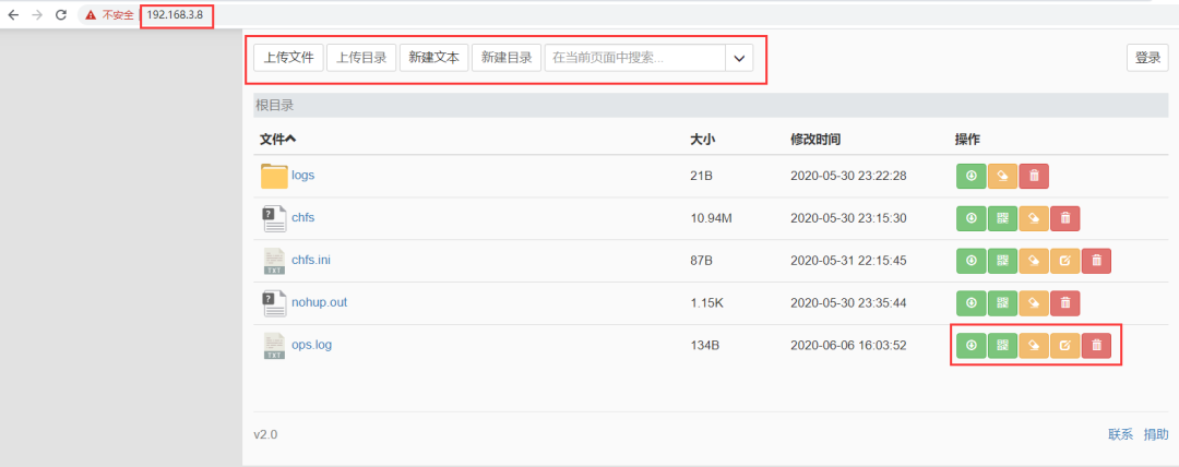 干貨分享:開源文件共享服務(wù)器chfs安裝和配置教程