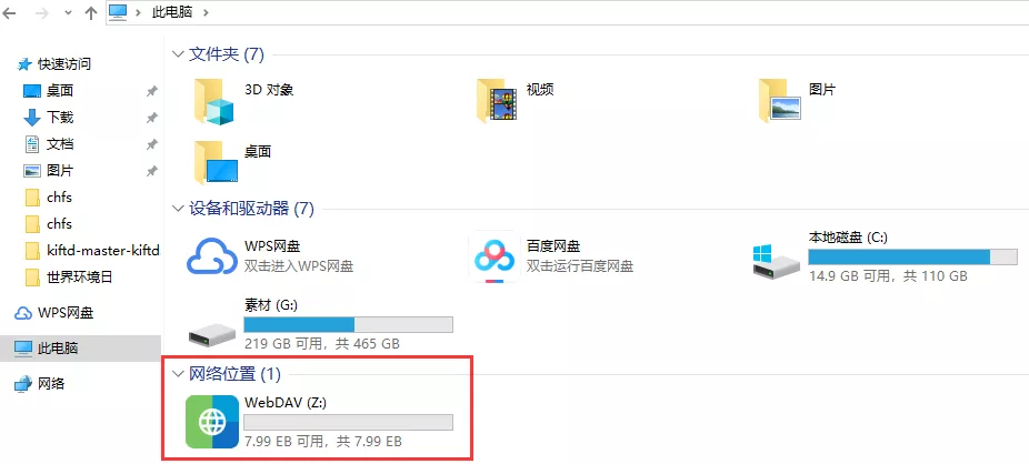 干貨分享:開源文件共享服務(wù)器chfs安裝和配置教程