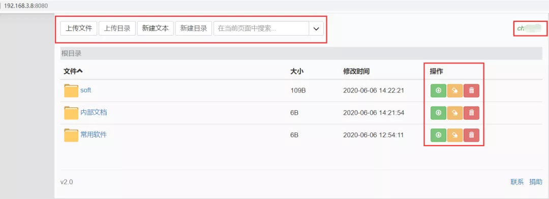 干貨分享:開源文件共享服務(wù)器chfs安裝和配置教程