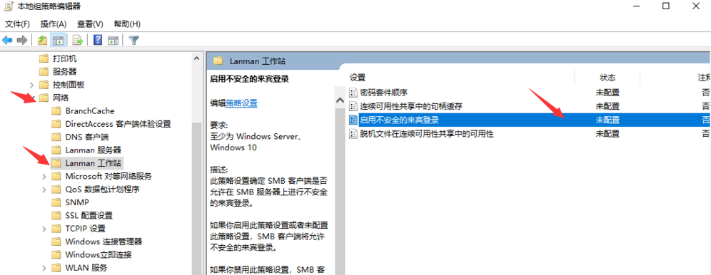 如何快速解決windows10不能訪問共享打印機和文件夾的問題