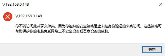 如何快速解決windows10不能訪問共享打印機和文件夾的問題