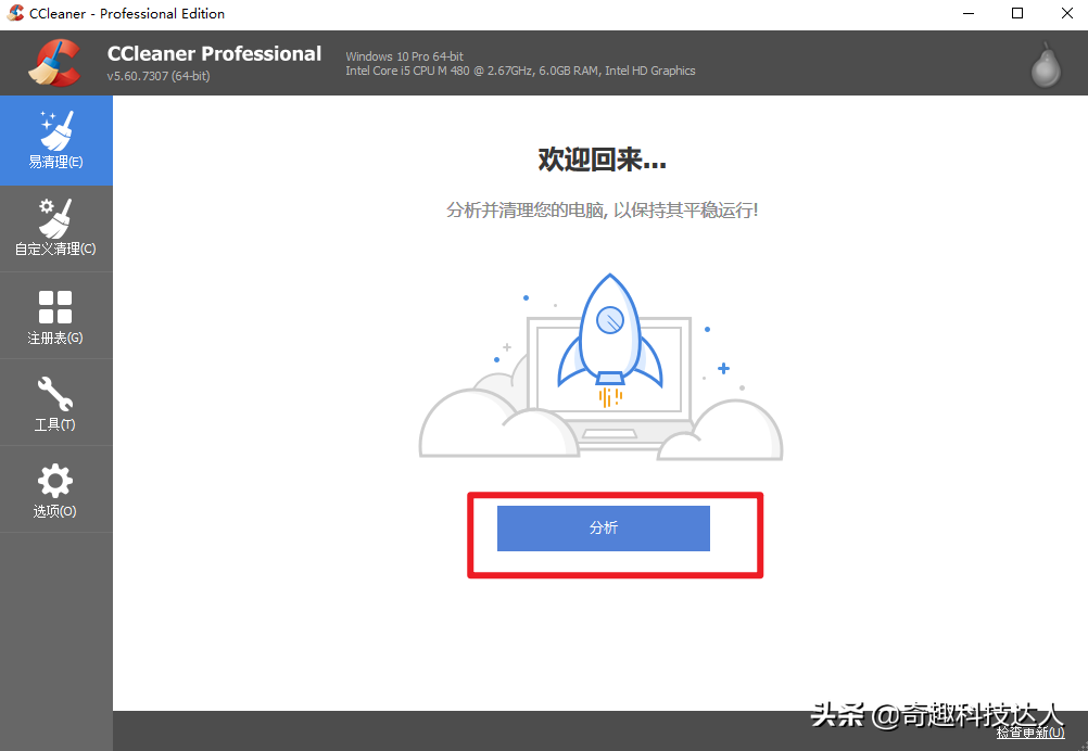 兩款輕巧而且好評(píng)電腦優(yōu)化神器推薦，讓你不再受管家類軟件的束縛