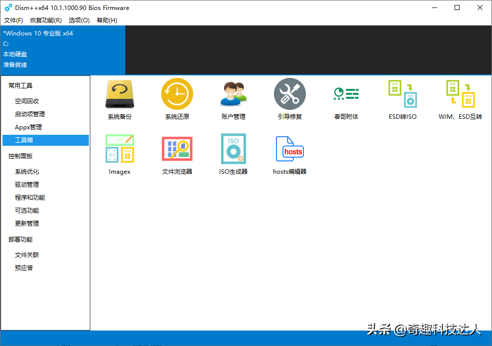 兩款輕巧而且好評(píng)電腦優(yōu)化神器推薦，讓你不再受管家類軟件的束縛