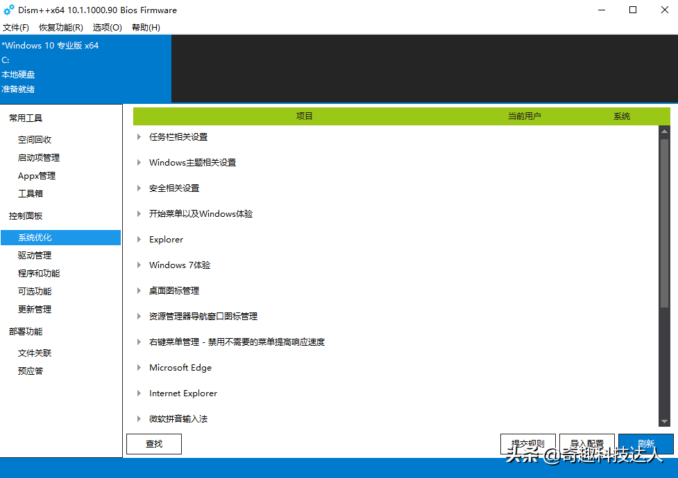 兩款輕巧而且好評(píng)電腦優(yōu)化神器推薦，讓你不再受管家類軟件的束縛