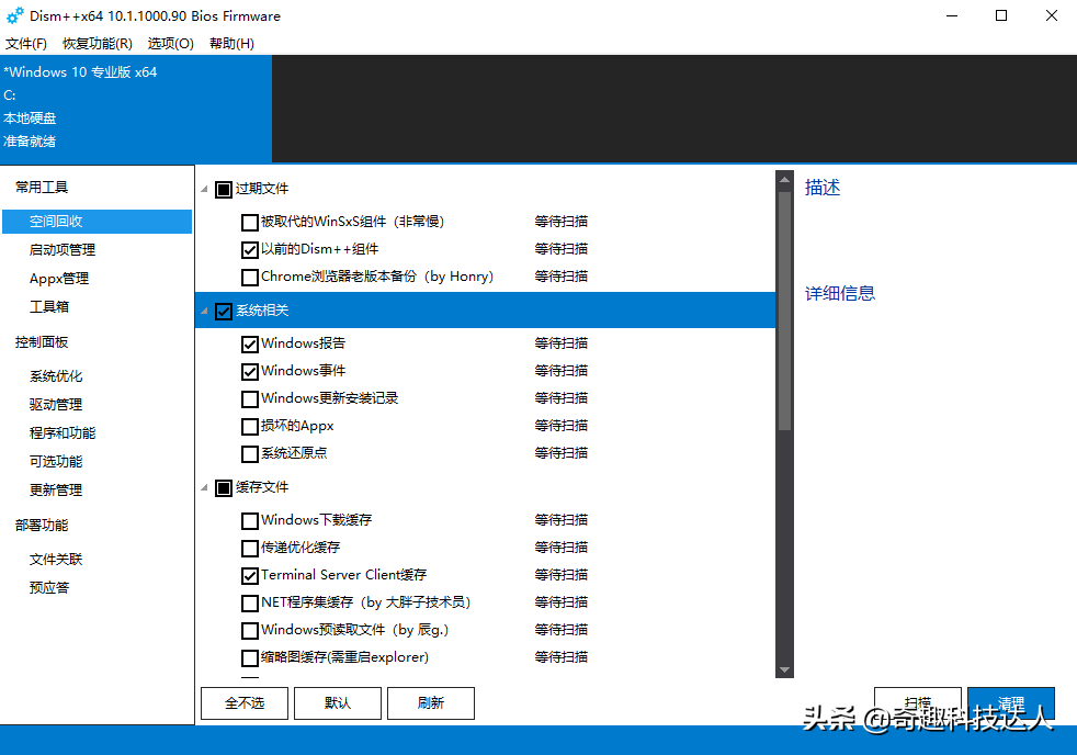 兩款輕巧而且好評(píng)電腦優(yōu)化神器推薦，讓你不再受管家類軟件的束縛