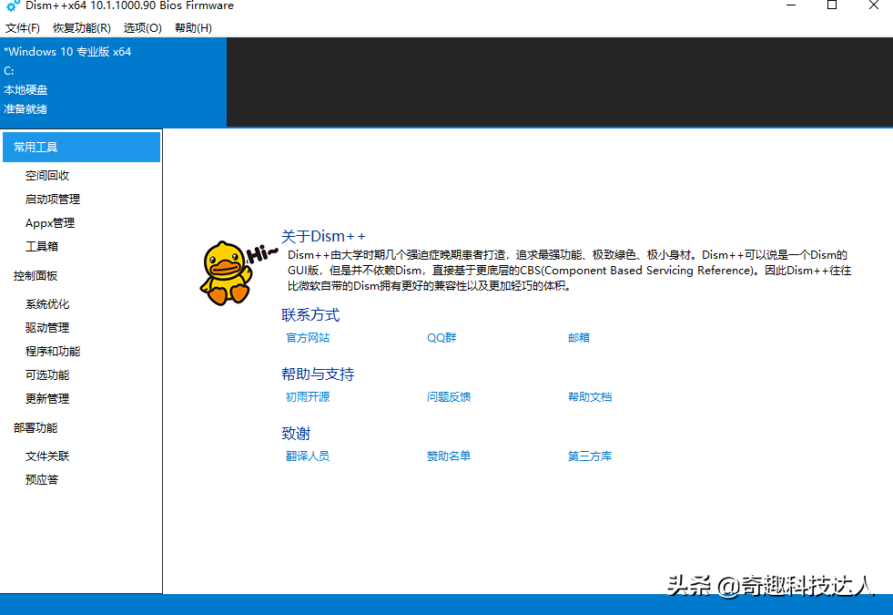 兩款輕巧而且好評(píng)電腦優(yōu)化神器推薦，讓你不再受管家類軟件的束縛