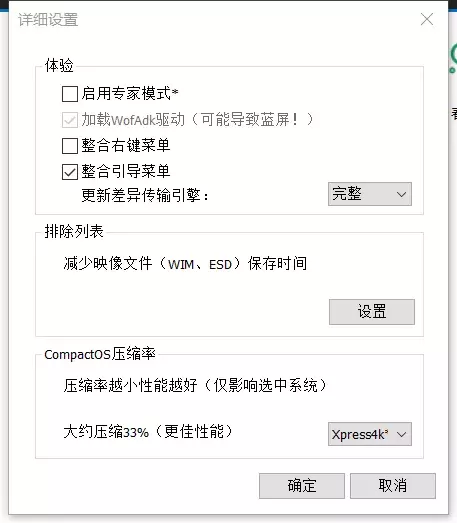 安利一款Windows必備的優(yōu)化神器——Dism++