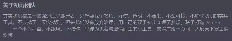 安利一款Windows必備的優(yōu)化神器——Dism++