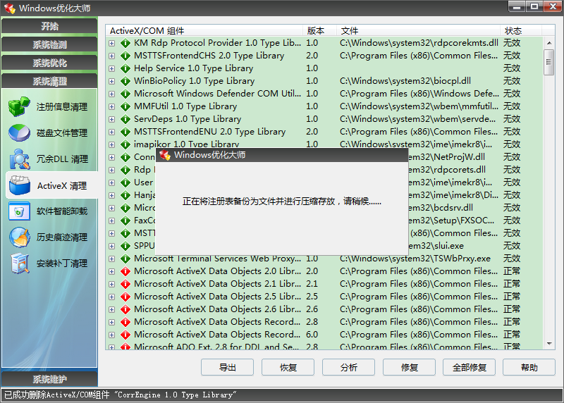 曾經(jīng)的Windows優(yōu)化大師尚堪用，win7系統(tǒng)使用比較順手