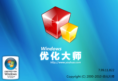 曾經(jīng)的Windows優(yōu)化大師尚堪用，win7系統(tǒng)使用比較順手
