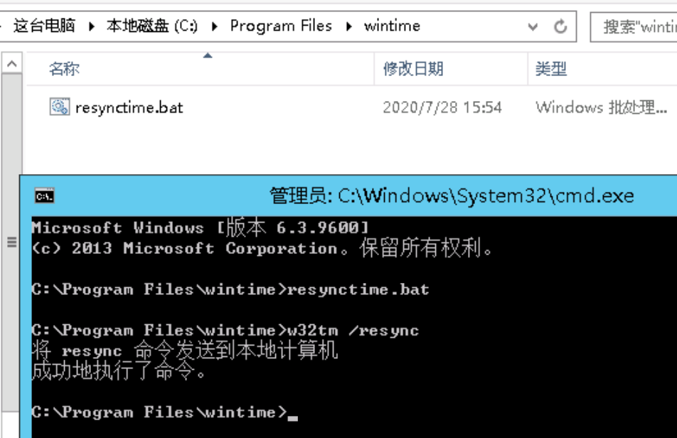 服務器(linux和windows)時間同步(定時同步)