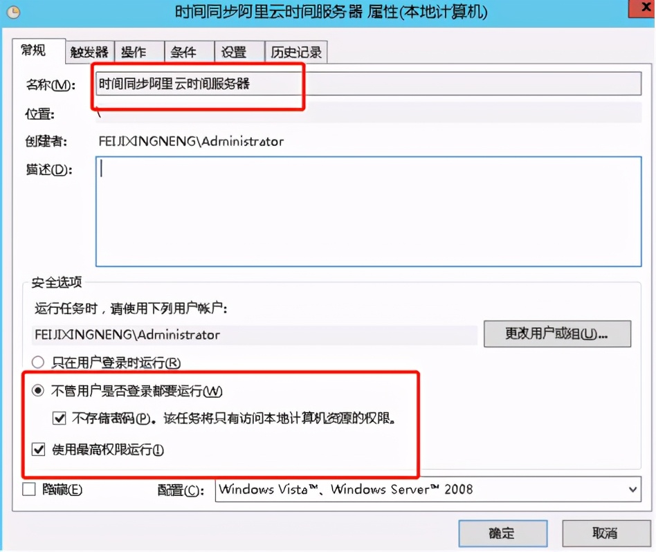 服務器(linux和windows)時間同步(定時同步)