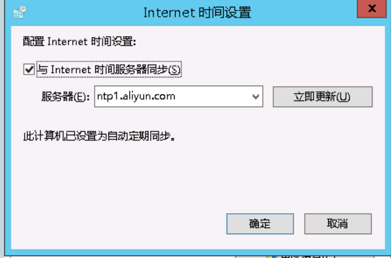 服務器(linux和windows)時間同步(定時同步)