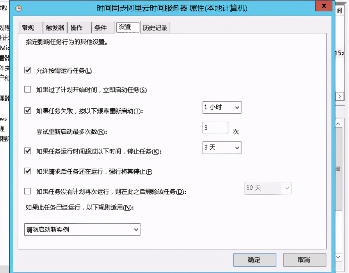 服務器(linux和windows)時間同步(定時同步)