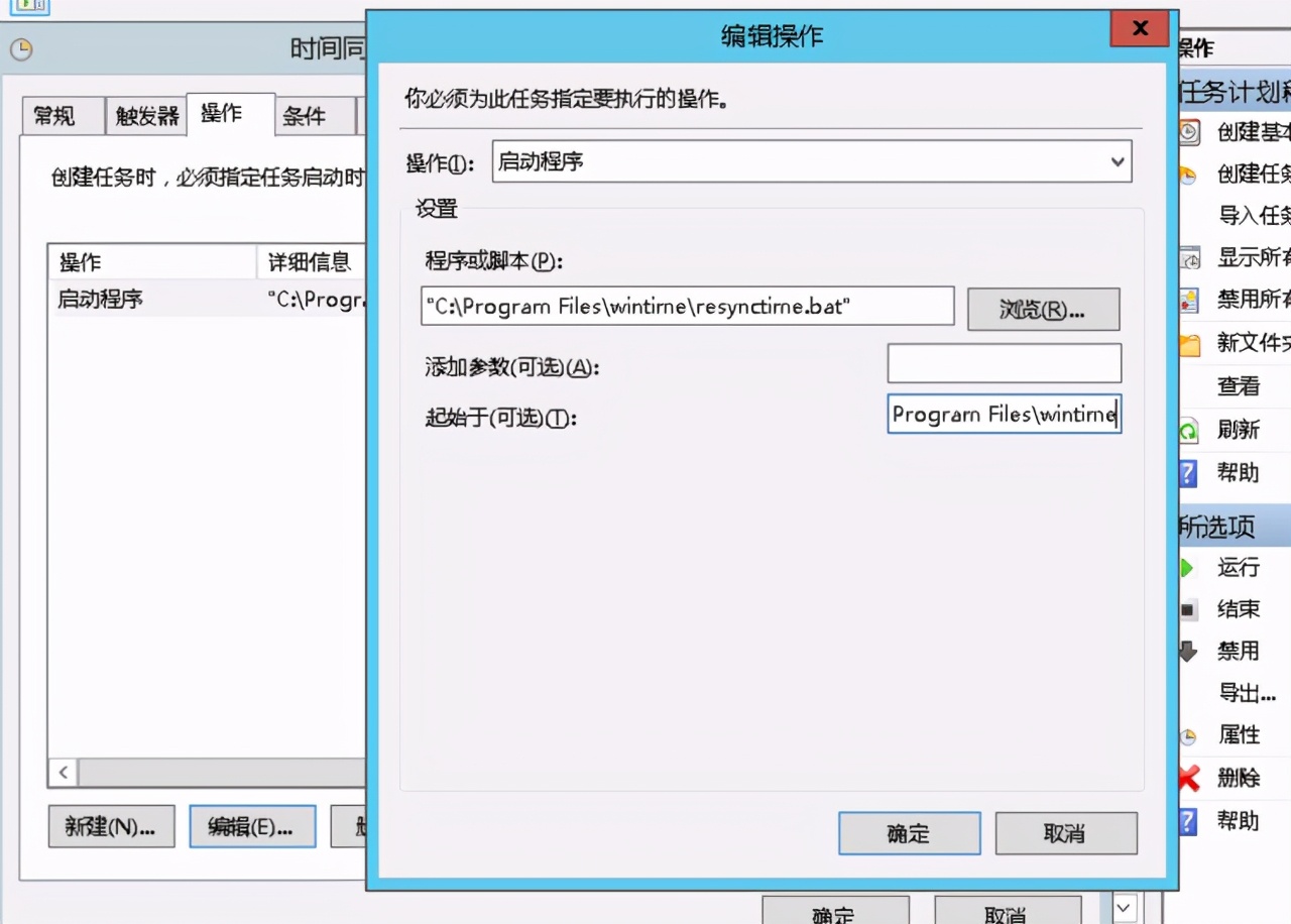 服務器(linux和windows)時間同步(定時同步)