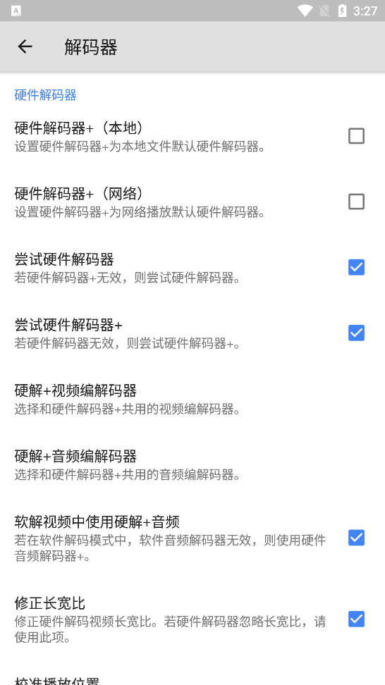 網(wǎng)盤播放、投屏，4k流暢播放，我要吹爆這兩個(gè)手機(jī)播放器