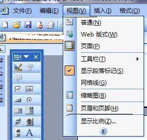 word如何刪除頁眉或頁腳的橫線