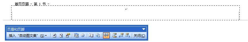 word如何刪除頁眉或頁腳的橫線