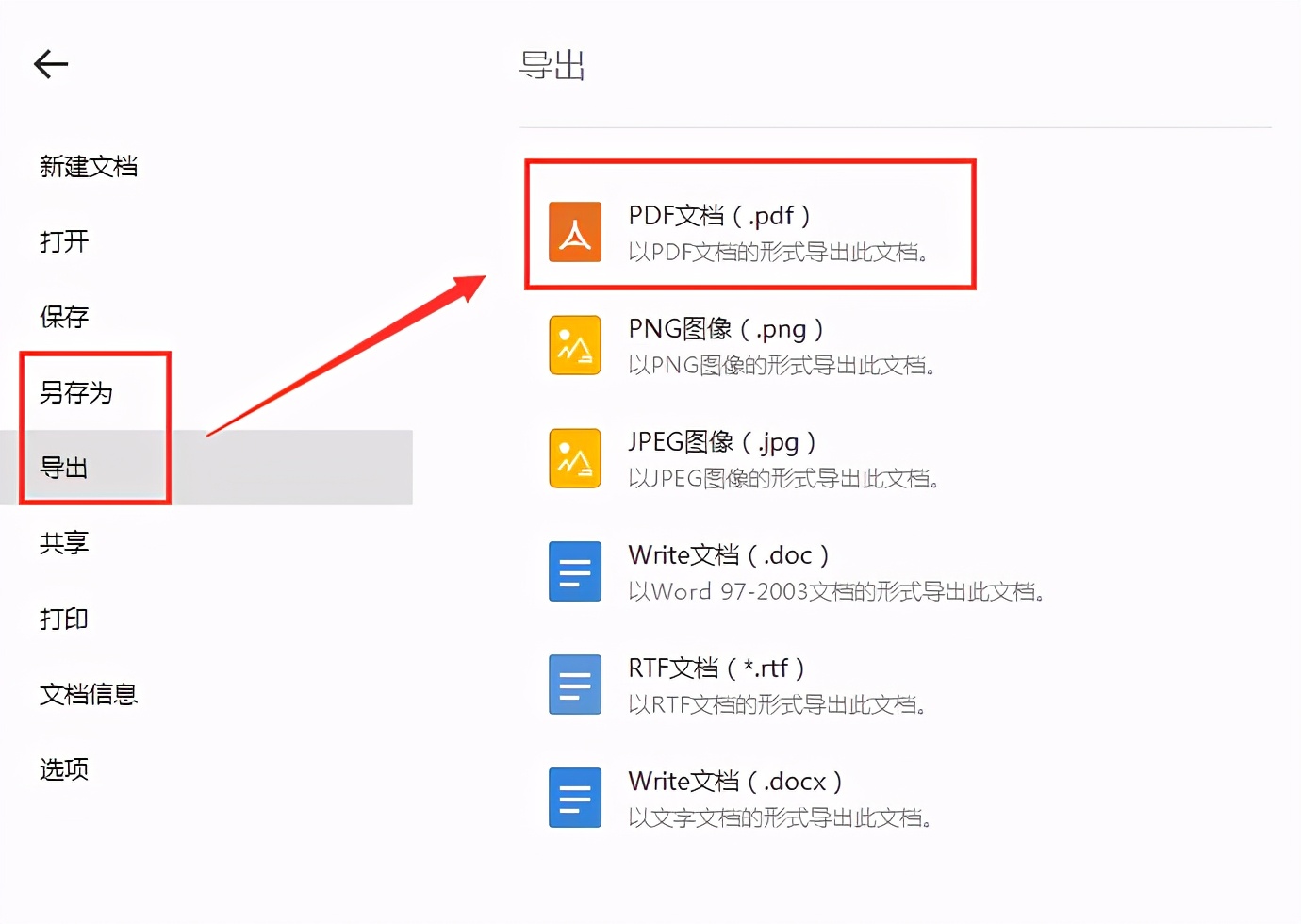 Word轉(zhuǎn)成PDF格式會變嗎?教你3個(gè)免費(fèi)方法