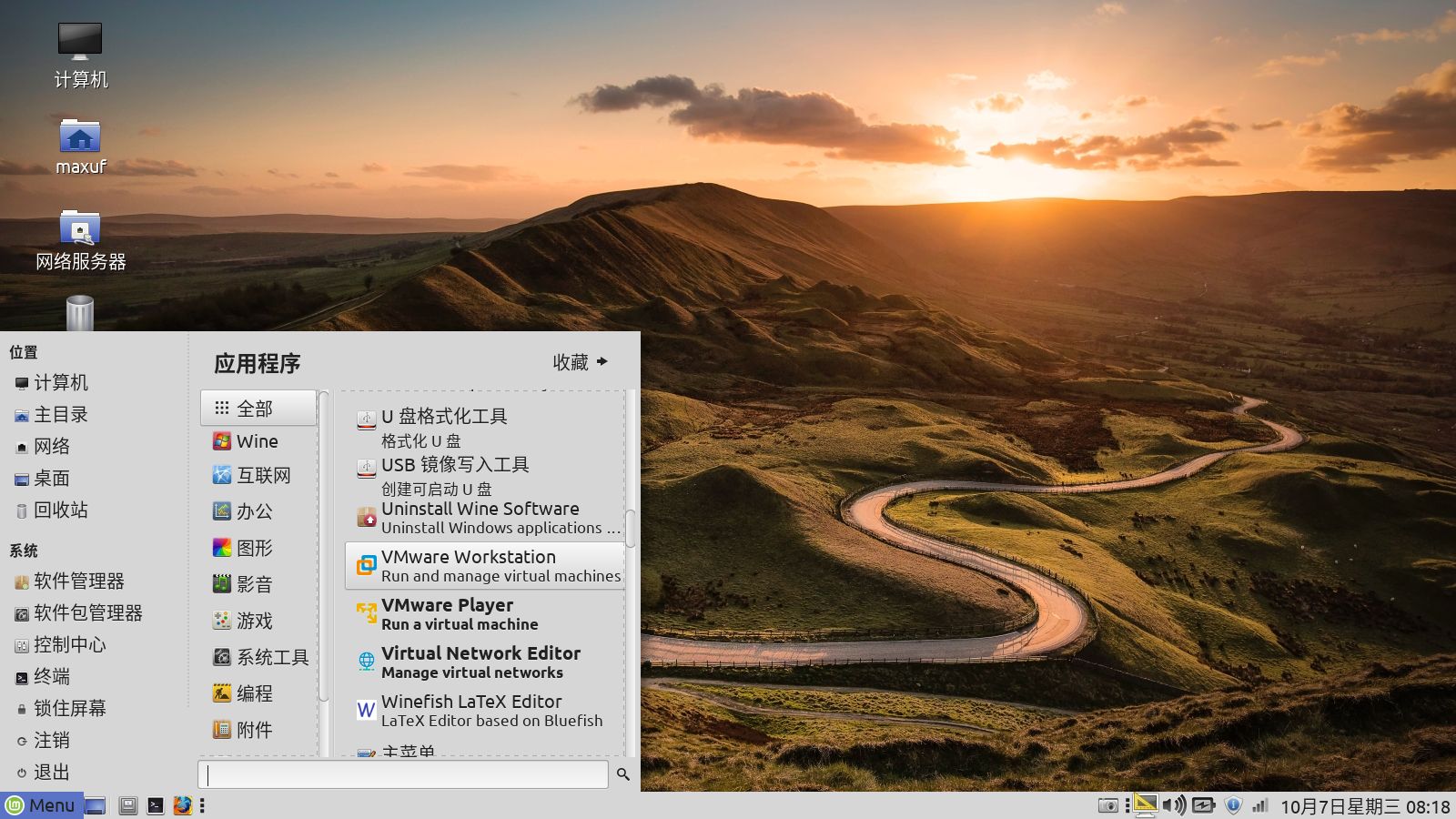 VMware Workstation Linux的安裝與缷載