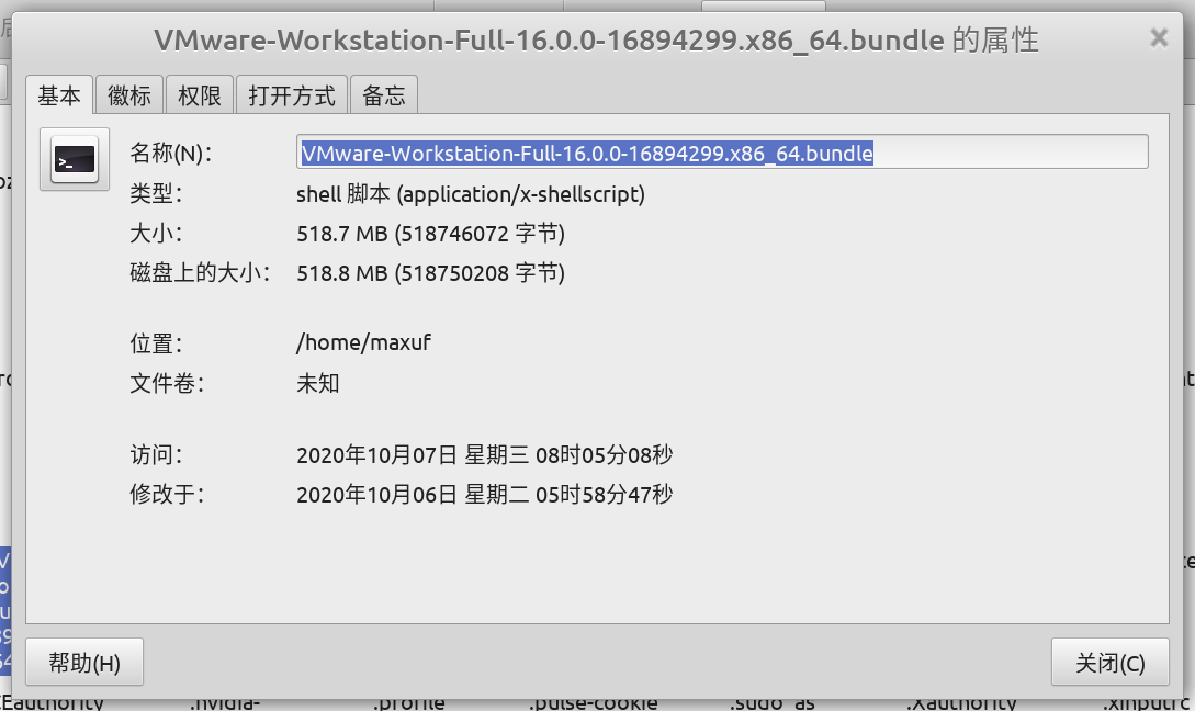 VMware Workstation Linux的安裝與缷載