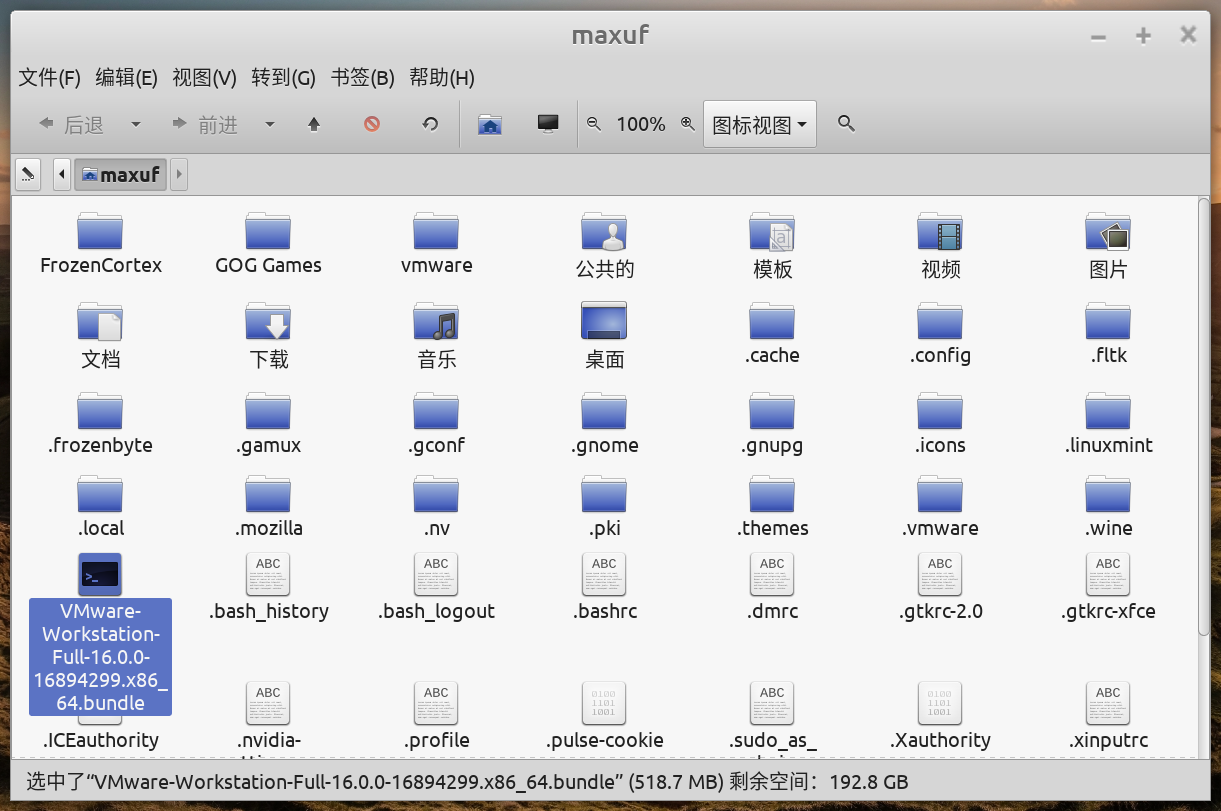 VMware Workstation Linux的安裝與缷載