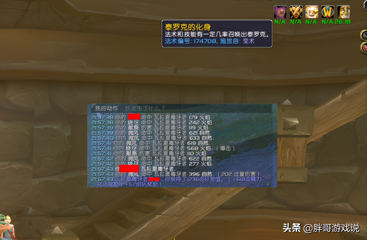 魔獸世界：德拉諾地圖升級“隱藏”技巧，難怪老玩家能3小時(shí)滿級