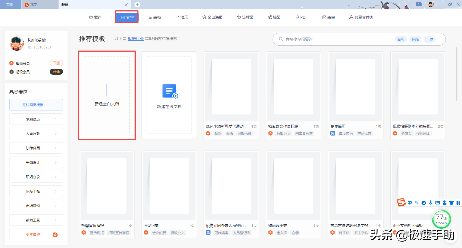 WPS未保存的文件怎么恢復(fù)？這幾個功能你一定要開啟
