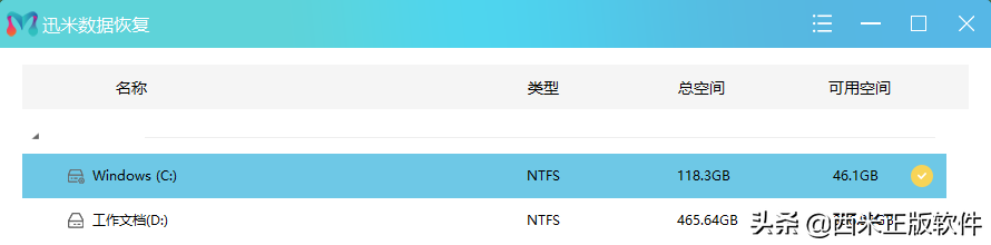 誤刪excel文件數(shù)據(jù)，如何快速恢復(fù)？