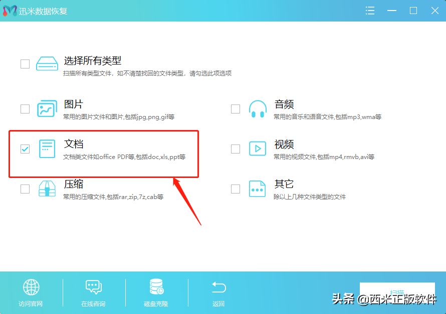 誤刪excel文件數(shù)據(jù)，如何快速恢復(fù)？