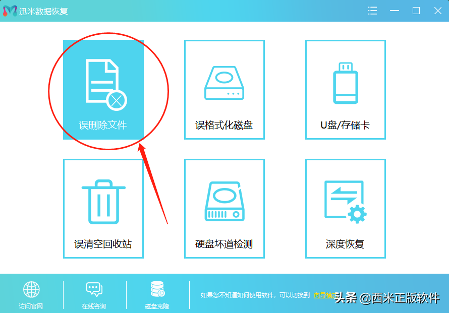 誤刪excel文件數(shù)據(jù)，如何快速恢復(fù)？